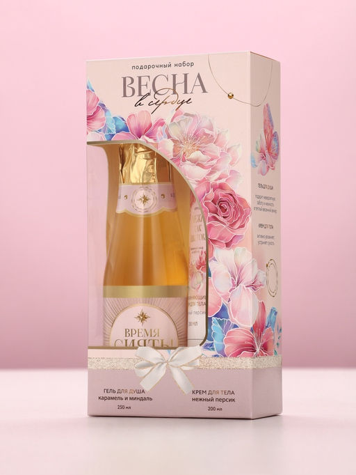 Подарочный набор Весна в сердце, гель для душа шампанское 250 мл и крем для тела 200 мл, Чистое счастье  фото 6
