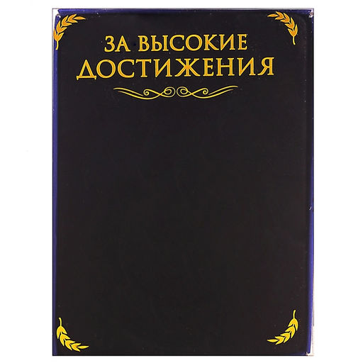 Медаль призовая «1 место» золото 006, d=7 см, с лентой