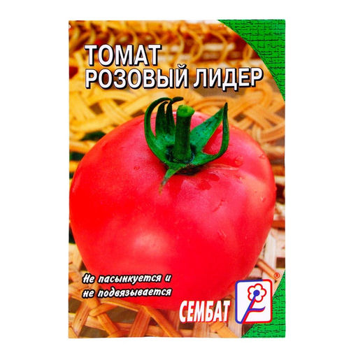 Цена за 5 шт. Семена Томат "Лидер" розовый, 0,1 г