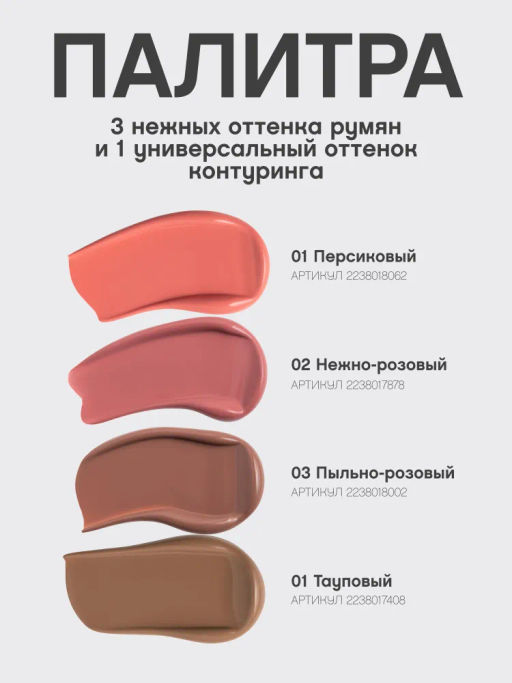 Vivienne Sabo Кремовые румяна Blush creme Courage тон 02 нежно-розовый  фото 6
