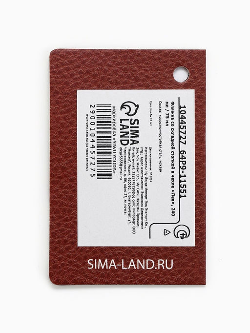 Фляжка со складной стопкой в чехле «Лев», 240 мл, 75 мл