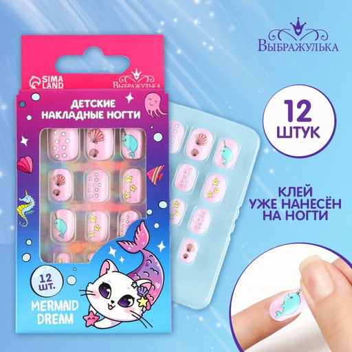 Детские накладные ногти Mermaid Dream, 12 шт.