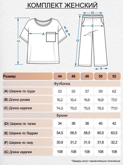 Комплект женский (джемпер кор.рукав+брюки) 431 Be Friends фото 4