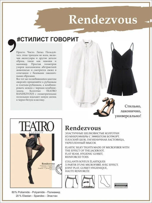 Колготки TEATRO RENDEZVOUS черный  фото 6