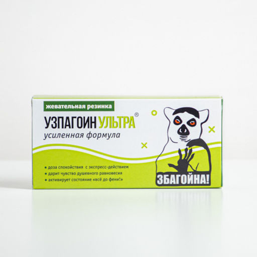 Жевательная резинка Узбагоин - 8 чудо фото 2