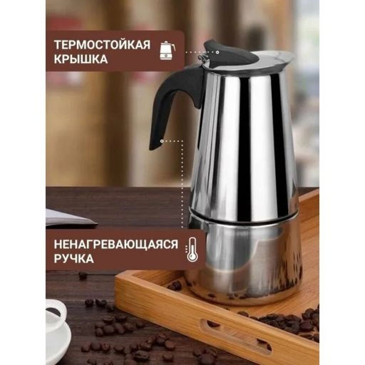 Гейзерная кофеварка ITALIA, объем 450 мл/9 чашек, из нержавеющей стали арт.104759 - Mallony фото 5
