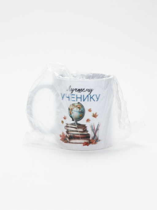 Кружка для выпускника "Лучший ученик"