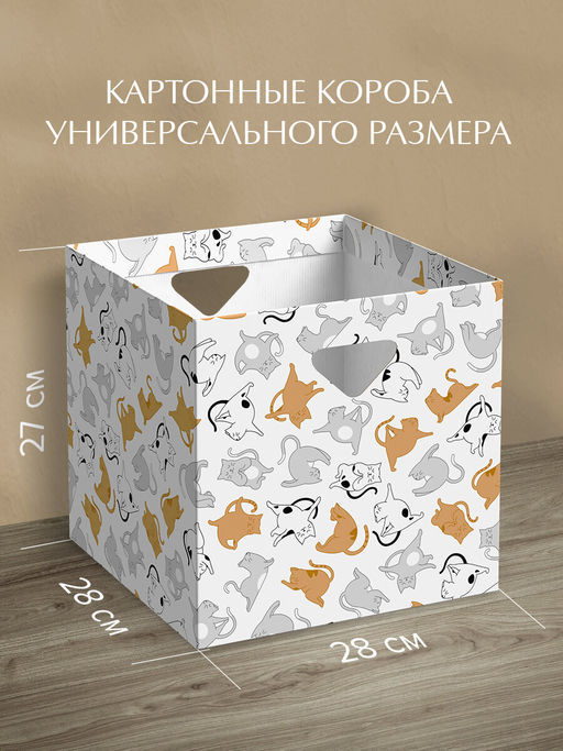 VAL CT-BC-3P Коробка для хранения, 28*28*27 см, набор 3 шт., КОТИКИ, шт - Valiant фото 7