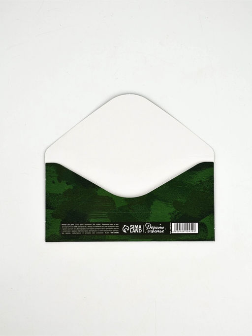 Цена за 10 шт. Конверт для денег ?С 23 Февраля, 16.5?8 см