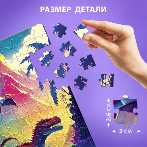 Пазл Земля динозавров, 160 деталей - Puzzle time фото 9