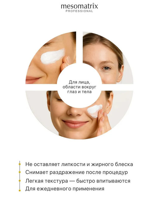 SUN PROTECTION SPF 30, крем солнцезащитный, увлажняющий, водостойкий - Mesomatrix фото 13