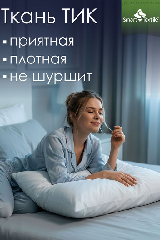 Подушка для сна Соника (1шт)