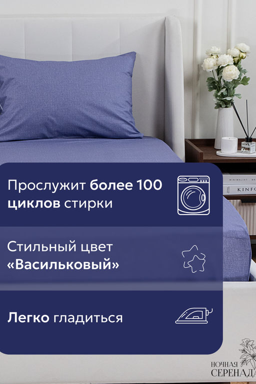 КПБ поплин простыня на резинке 180х200 см +наволочки 50х70 см (без пододеяльника)