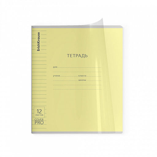 Цена за 10 шт. Тетрадь школьная ученическая с пластиковой обложкой на скобе ErichKrause Классика CoverPrо fizzy, А5+, 12 листов, клетка_MIX-PACK  фото 16