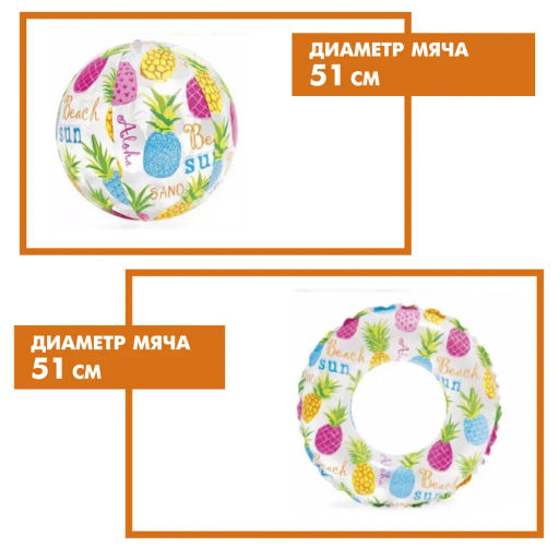 Бассейн Аквариум с мячом и кругом 132х28см, от 2-х лет INTEX  фото 5