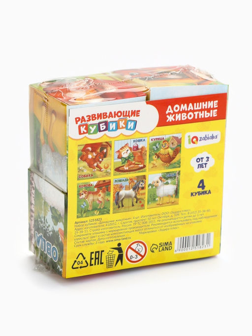 Цена за 2 шт. Кубики «Домашние животные», по методике Монтессори, 4 шт., 3+