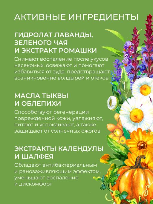 Крем для тела от раздражения, зуда и покраснения кожи после укусов комаров и мошек гипоаллергенный - Siberina фото 4