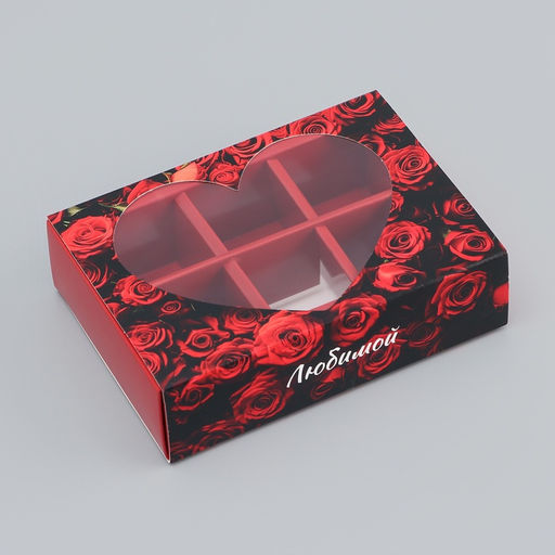 Цена за 2 шт. Коробка складная для 6 конфет Любимой, 13.7?9.8?3.8 см