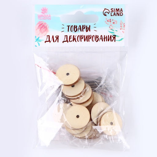 Крепления для суставов игрушек, диски 20 шт. по 2 см, шайбы 20 шт., шплинт 10 шт. - Школа талантов фото 3