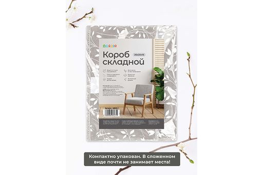 Короб складной для хранения 26*20*16 см Белая веточка на сером + ручка, крышка на липучке - Elan gallery фото 7