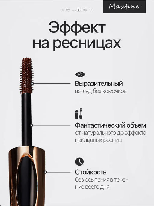 Тушь для ресниц водостойкая (коричневая)