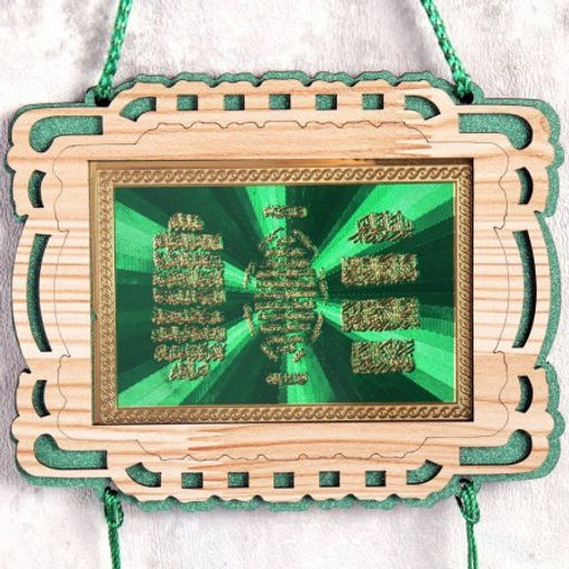 Панно мусульманское 12х16 / M333 /уп 12/120/360/ - ГалеонТрейд фото 5