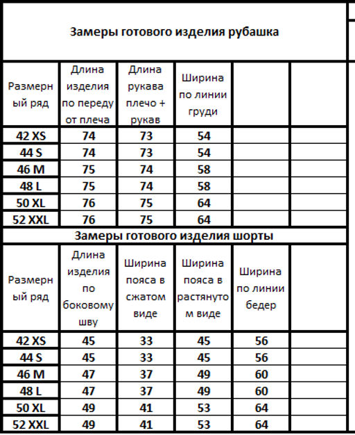 Костюм 41264129 - Kivviwear фото 2