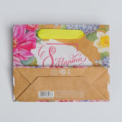 Пакет подарочный крафтовый горизонтальный, упаковка, «С 8 Марта», S 15 х 12 х 5.5 см