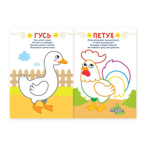 Раскраски набор Мы рисуем пальчиками, 4 шт. по 16 стр. - Буква-ленд фото 7