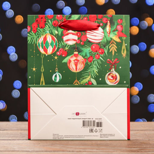 Пакет подарочный новогодний ламинированный «Праздник », 18×22.3×10 см