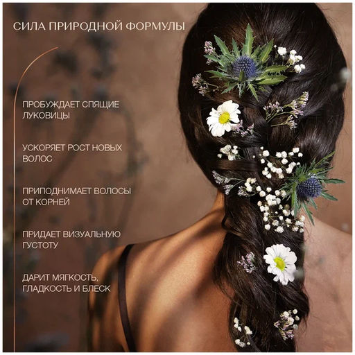 Масло для роста волос с усьмой - Zeitun фото 2