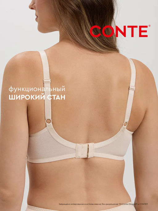 CONTE Бюстгальтер NUANCE RB6069 - Conte elegant фото 46