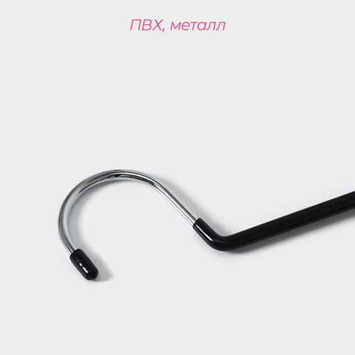 Плечики - вешалки для одежды многоуровневые Доляна, антискользящее покрытие, цвет МИКС  фото 18