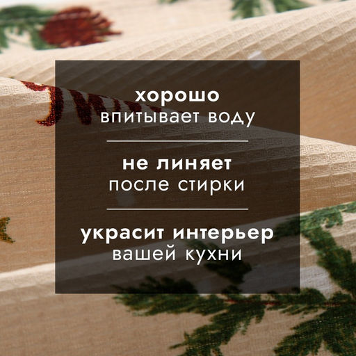 Набор новогодних полотенец Доляна "Зимние праздники" 28х46 см - 4 штуки, 100% хлопок, вафля 160 г/м2