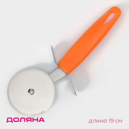 Нож для пиццы и теста "Оранж" 19 см, арт 853789