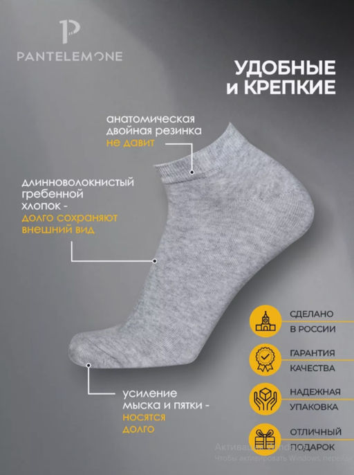 /10 пар. Мужские носки PNS-116 - Pantelemone фото 5
