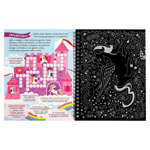 Активити- книга с заданиями Гравюры. Для девочек, фея, 12 стр. - Буква-Ленд фото 2