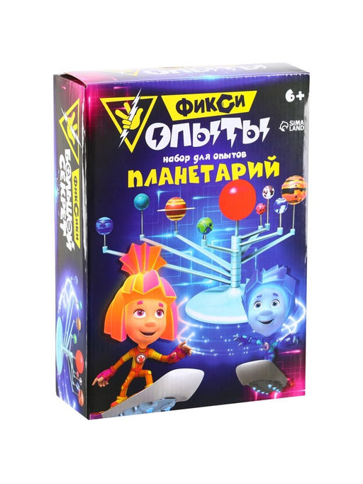 Набор для опытов Планетарий, ФИКСИКИ  фото 14