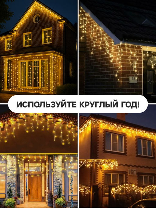 Гирлянда «Бахрома» 25 × 0.7 м, IP44, УМС, тёмная нить, 450 LED, свечение мульти, 220 В