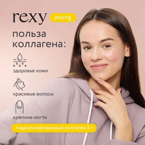 Батончик rexy young БАНАНОВЫЙ ШЕЙК с коллагеном, 35 г - Proteinrex фото 3