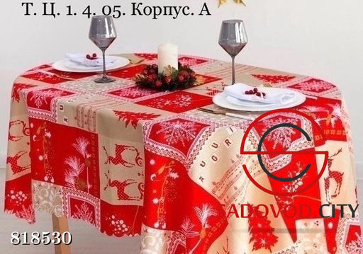 Скатерти клеёнка новогодние