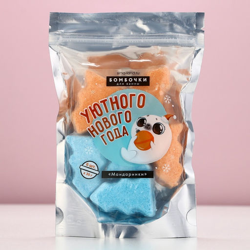 Бомбочки для ванны «Уютного Нового Года», 6×30 г, аромат мандарин, Чистое счастье