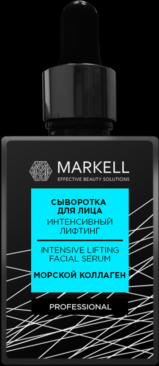 Markell Professional Сыворотка для лица ИНТЕНСИВНЫЙ ЛИФТИНГ коллаген медузы 25+ 30мл