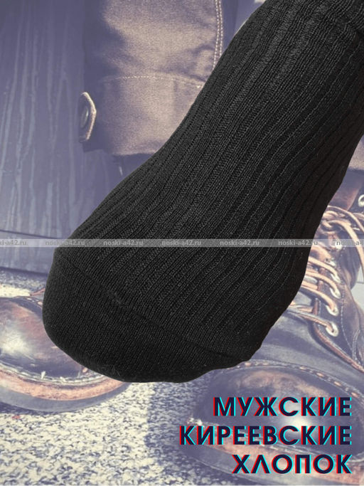 Цена за 5 пар. 5 ПАР - Киреевские носки+ мужские с-19  фото 6