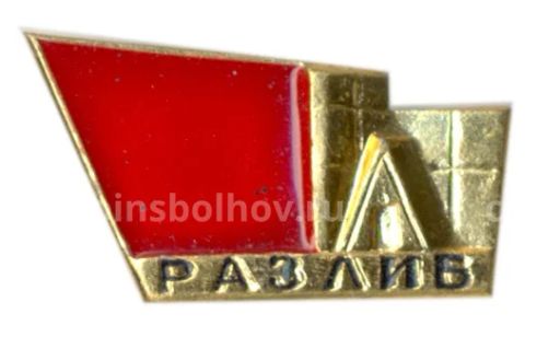 Значок Разлив