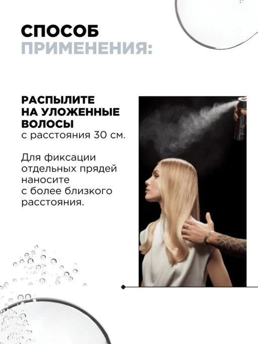 Лак Elnett для волос, 500 мл - Loreal professionnel фото 4