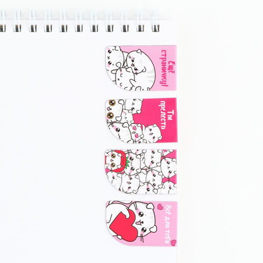 Цена за 4 шт. Магнитные закладки мини, 4 шт. «Самой милой»