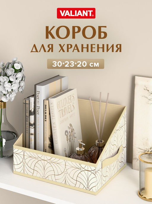 VAL LS-BOX-R Короб стеллажный без крышки 30*23*20 см, LINE SUN, шт