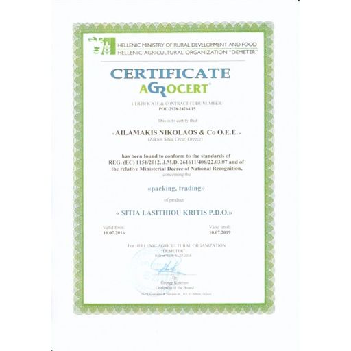 Оливковое масло P.D.O. Sitia 03, о.Крит, Греция, жест.банка, 1л - Olivi фото 6