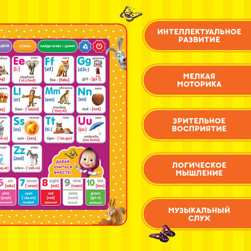 Обучающий планшет «Английский язык», Маша и Медведь